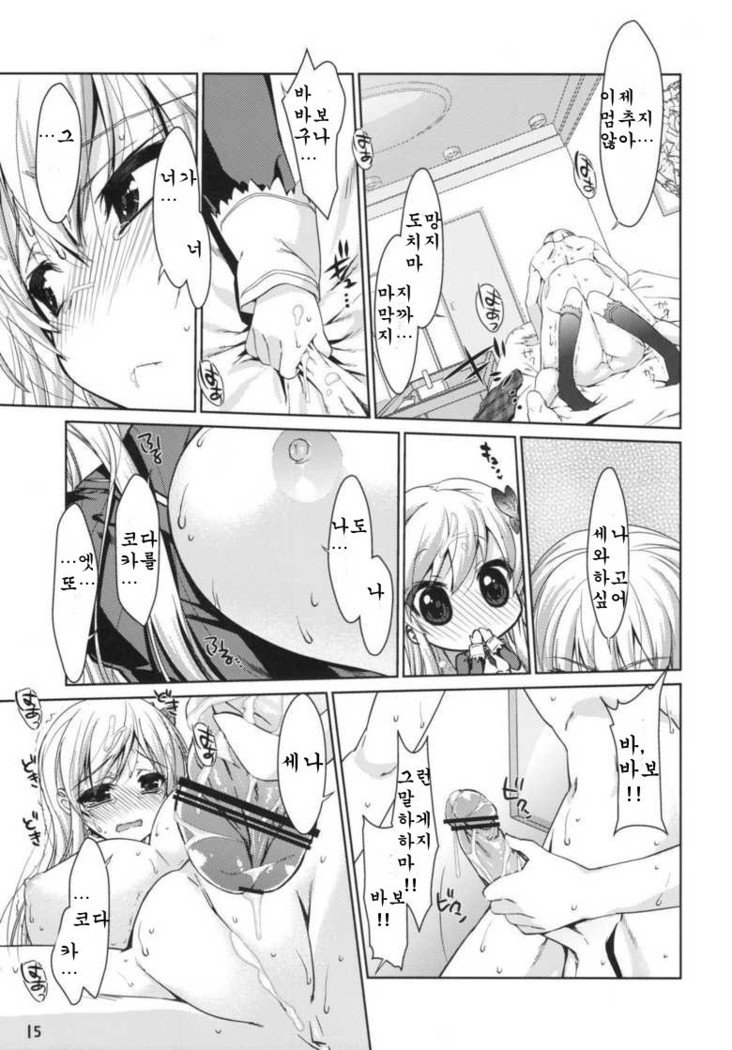 ぼくはせなしかいらない