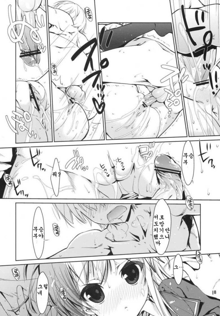 ぼくはせなしかいらない