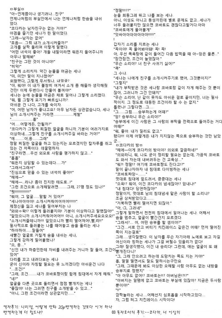 ぼくはせなしかいらない