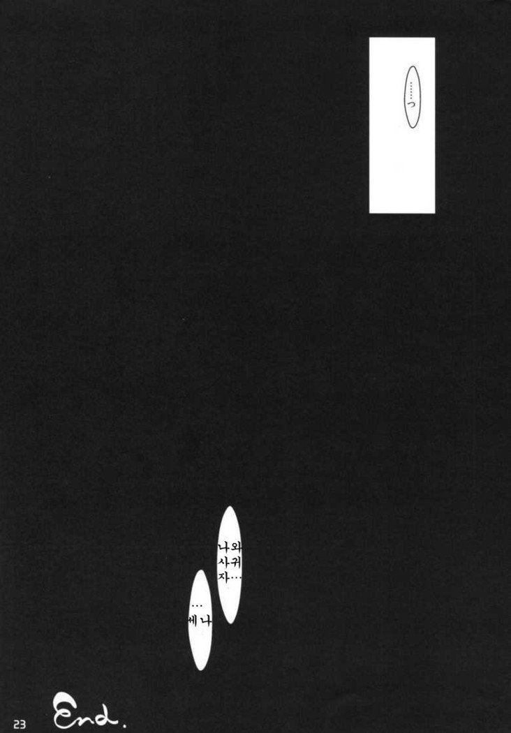 ぼくはせなしかいらない