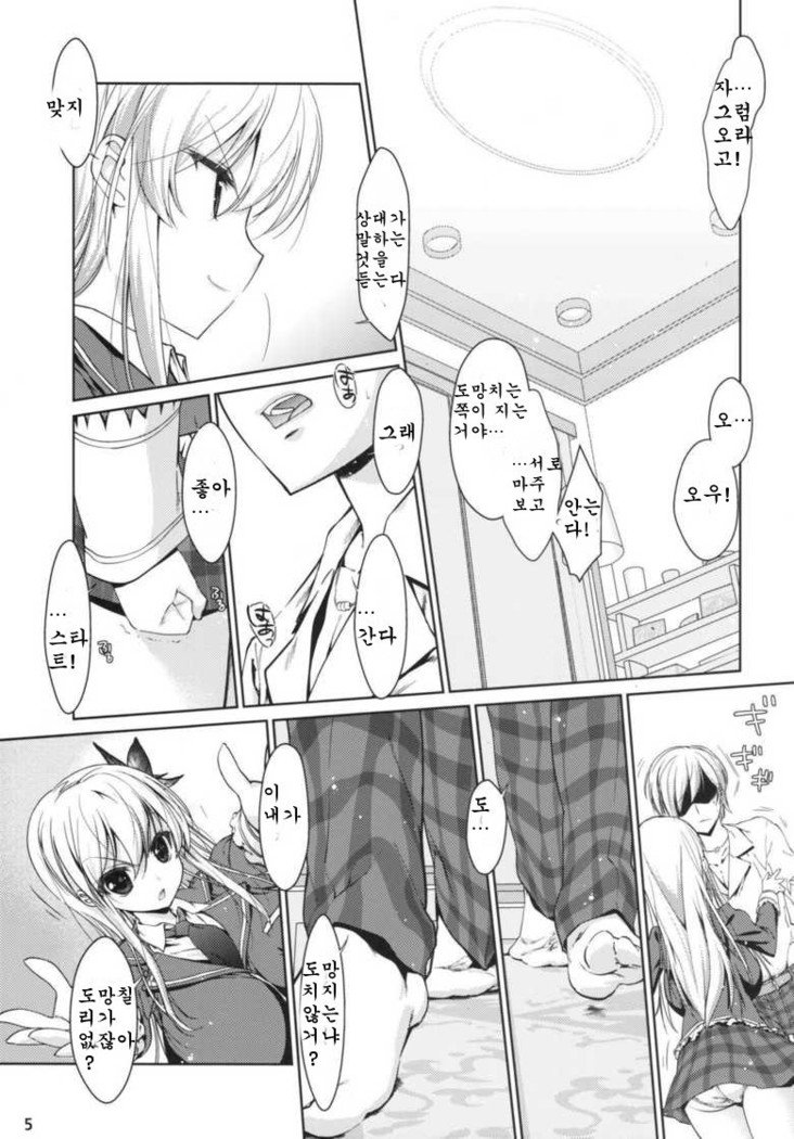 ぼくはせなしかいらない