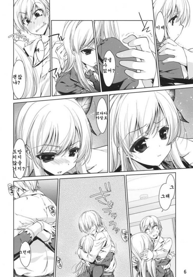 ぼくはせなしかいらない