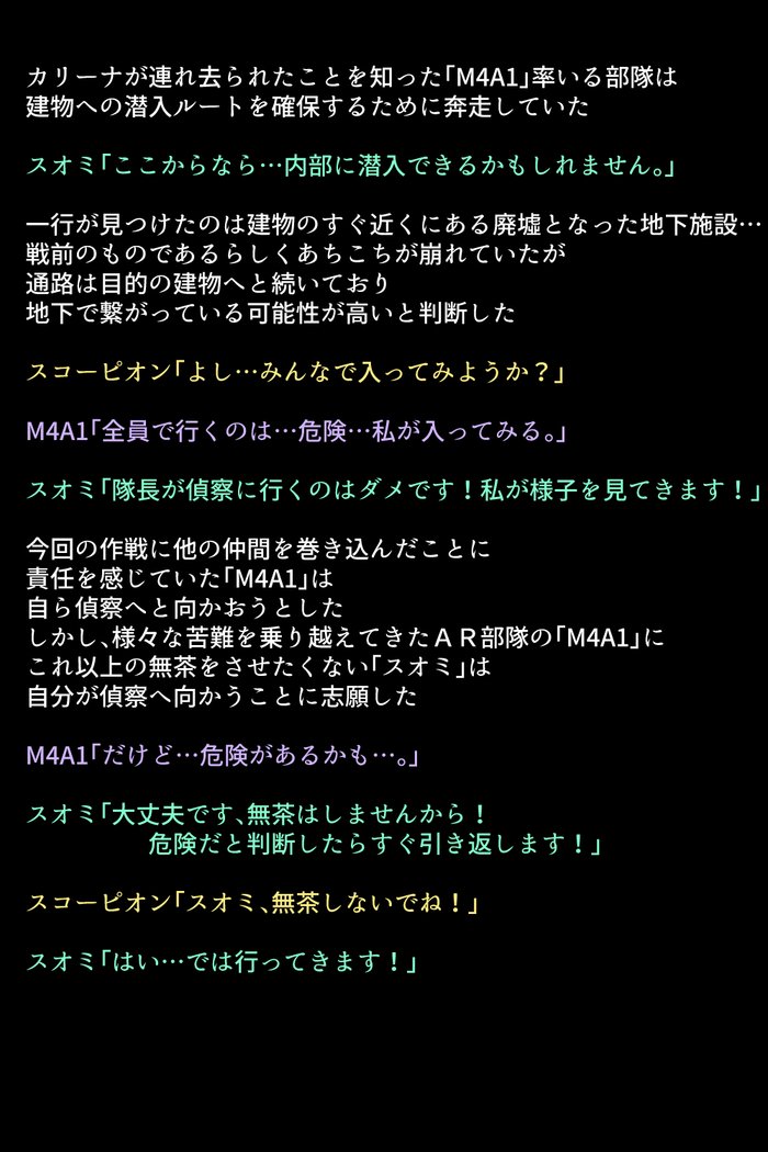 戦術人魚たちがかららくにめざめりゆ！？