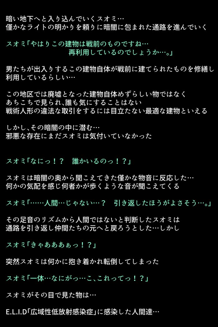 戦術人魚たちがかららくにめざめりゆ！？