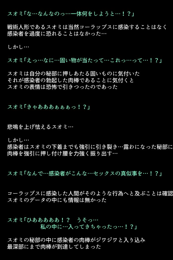 戦術人魚たちがかららくにめざめりゆ！？