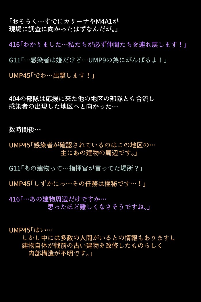 戦術人魚たちがかららくにめざめりゆ！？