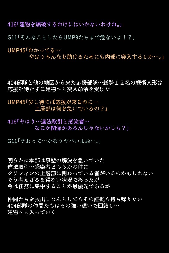 戦術人魚たちがかららくにめざめりゆ！？