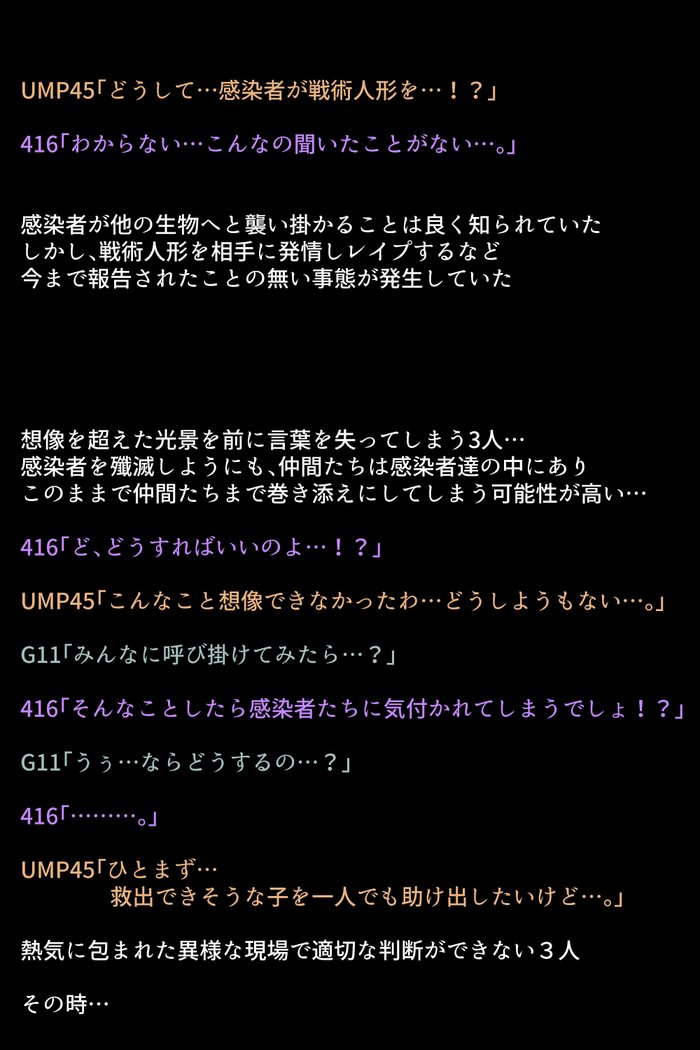 戦術人魚たちがかららくにめざめりゆ！？