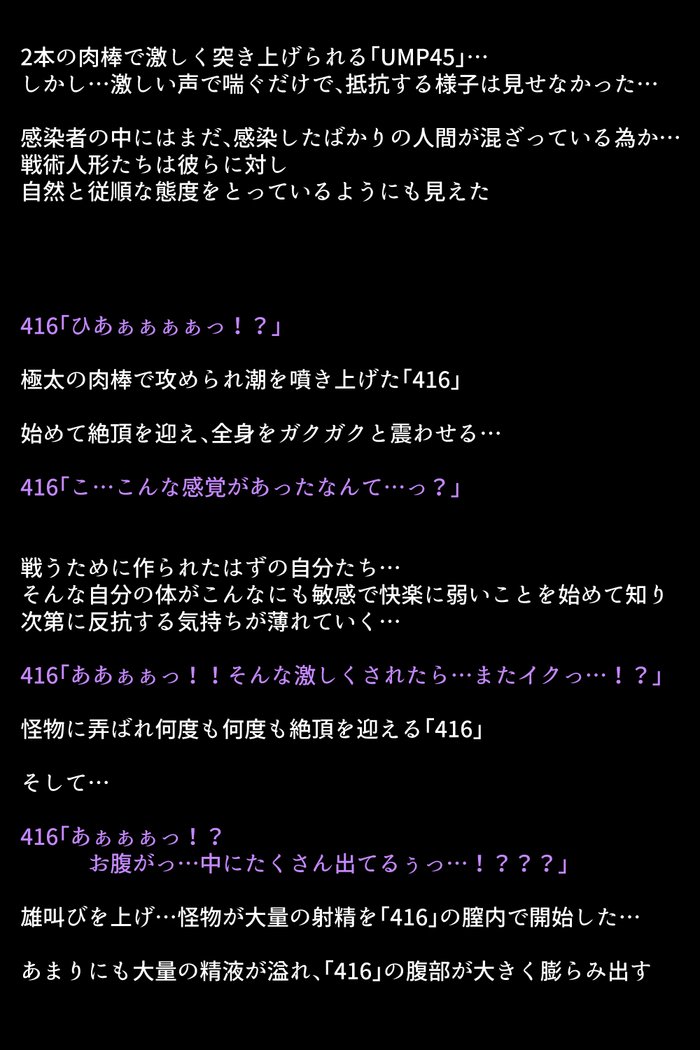 戦術人魚たちがかららくにめざめりゆ！？