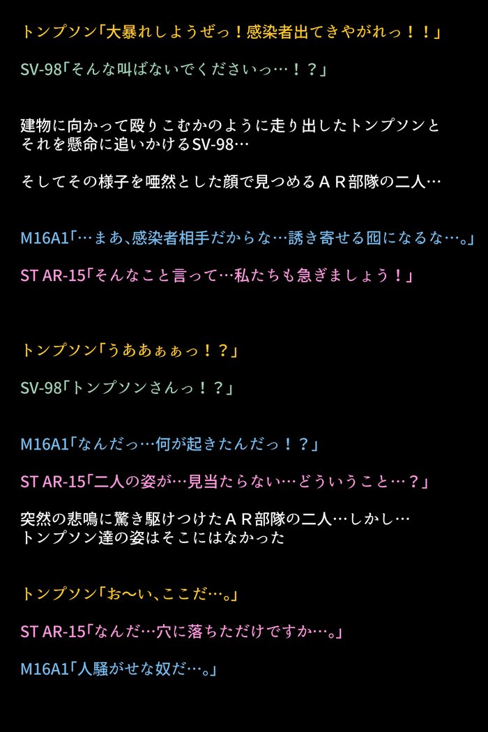 戦術人魚たちがかららくにめざめりゆ！？