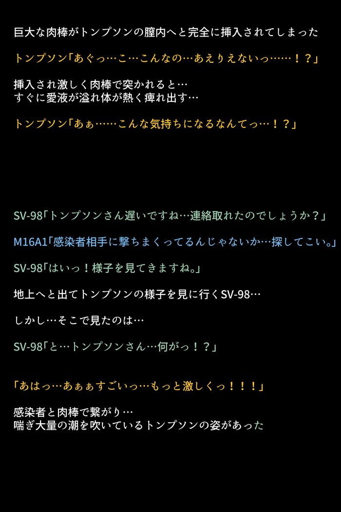 戦術人魚たちがかららくにめざめりゆ！？