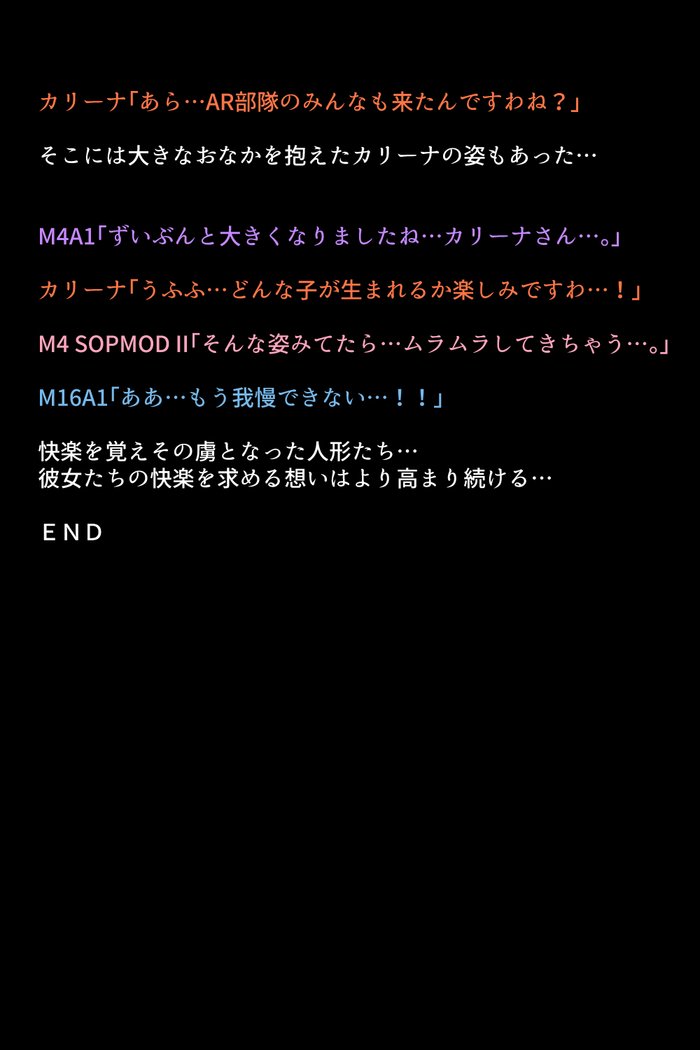 戦術人魚たちがかららくにめざめりゆ！？