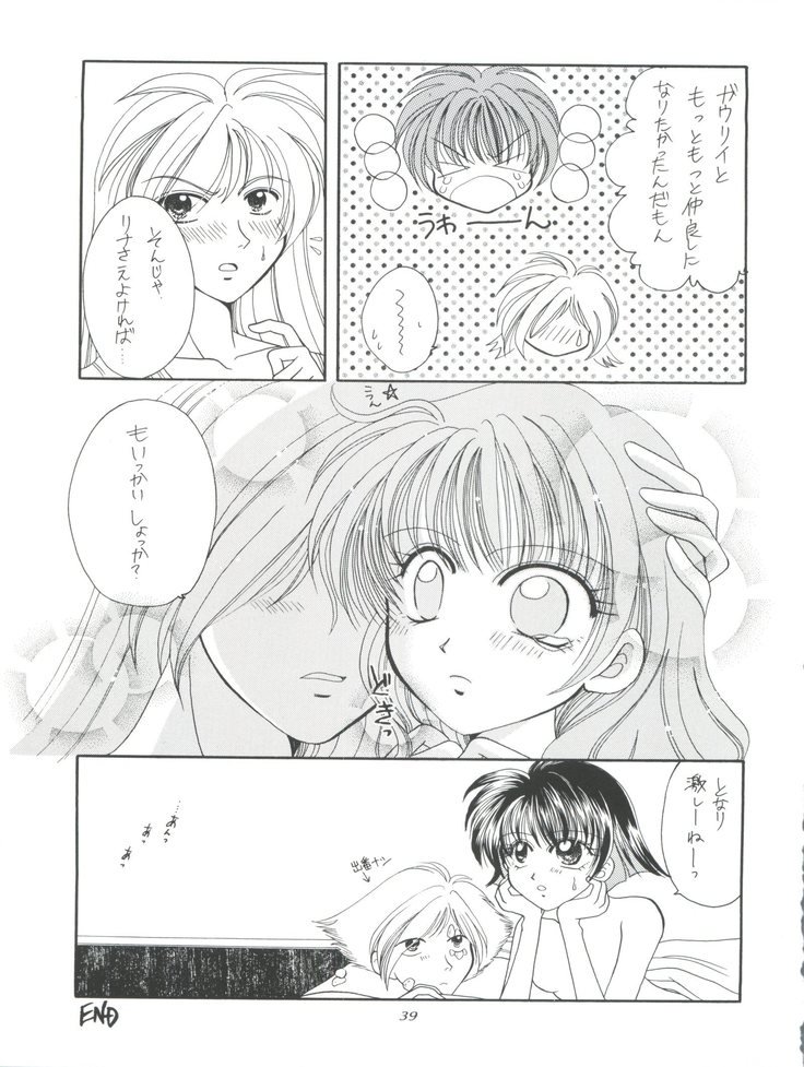 スレイヤーズタイニー