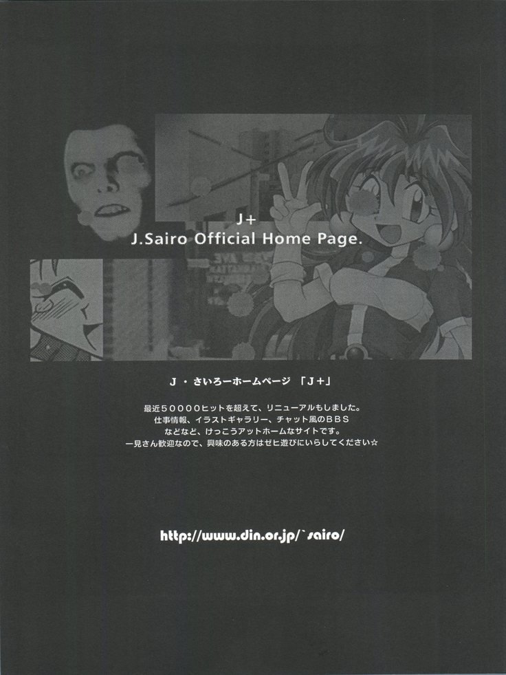 スレイヤーズタイニー