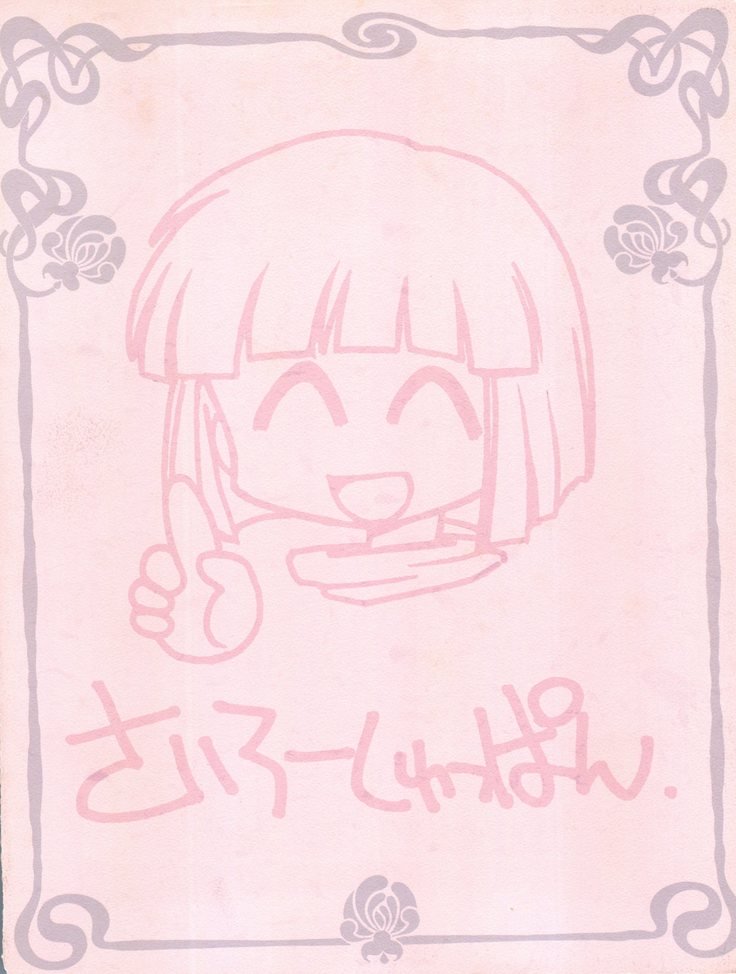 スレイヤーズタイニー