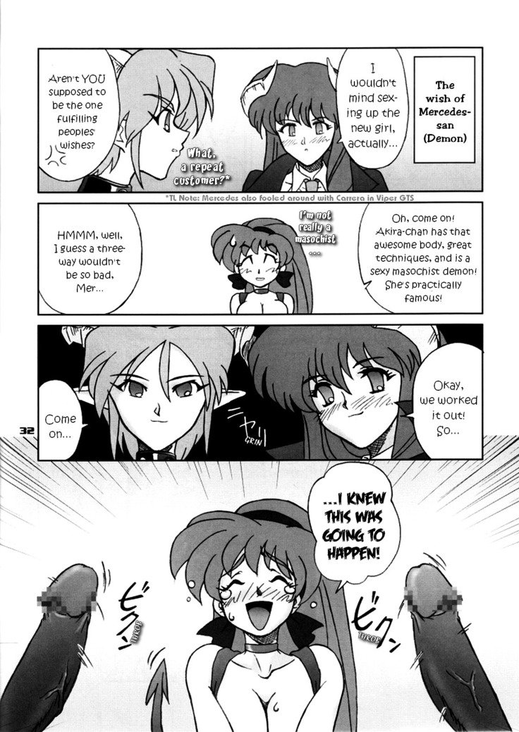 ヴァイパーの道