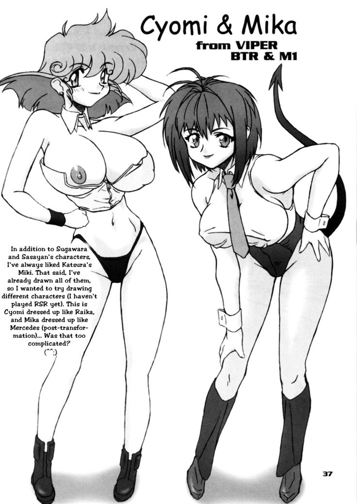 ヴァイパーの道