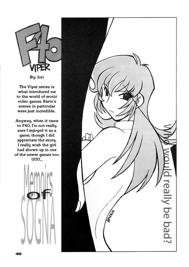 ヴァイパーの道