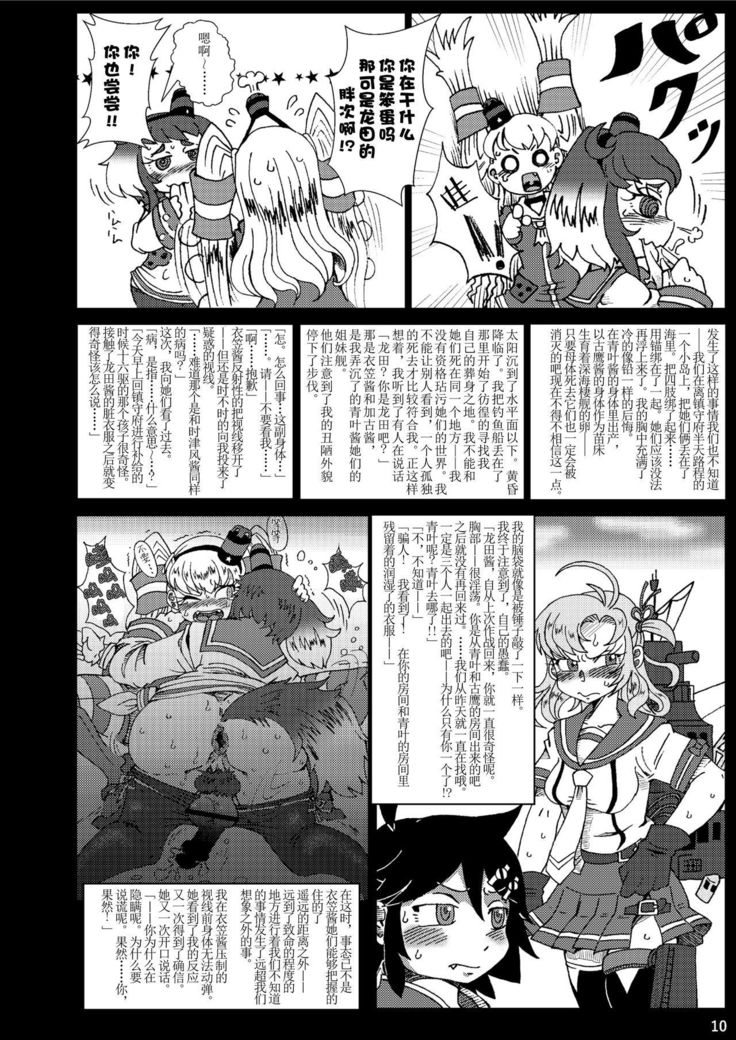 カイカンシン食