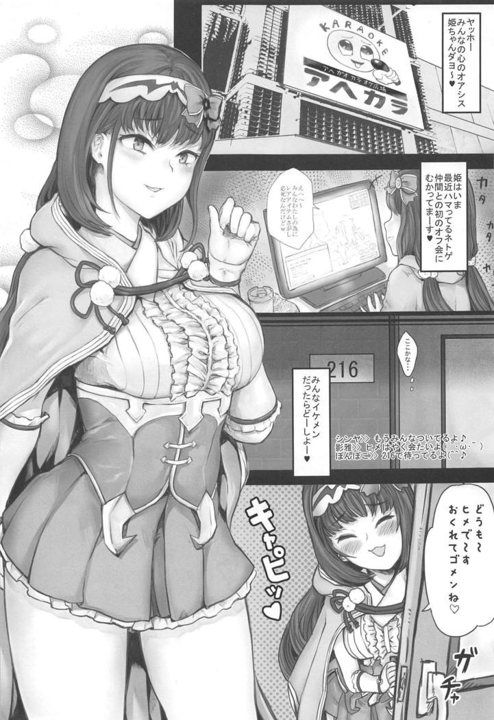 姫はめがねがお兄ちゃんだけど愛