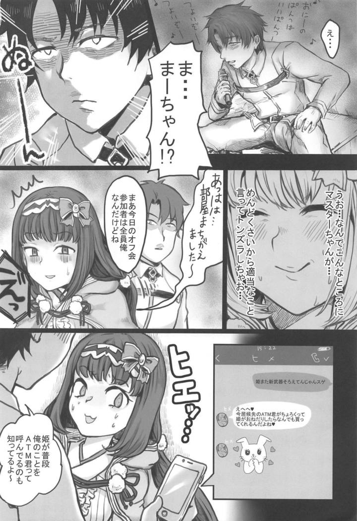 姫はめがねがお兄ちゃんだけど愛