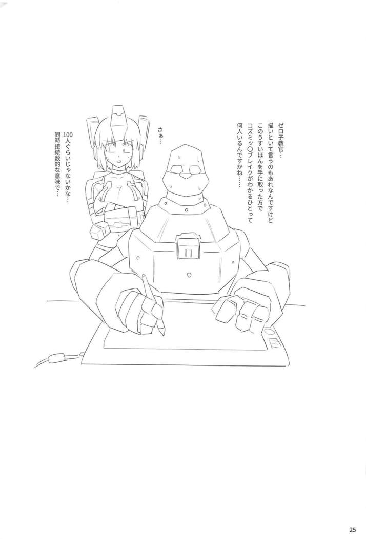 しこしこなつか素材