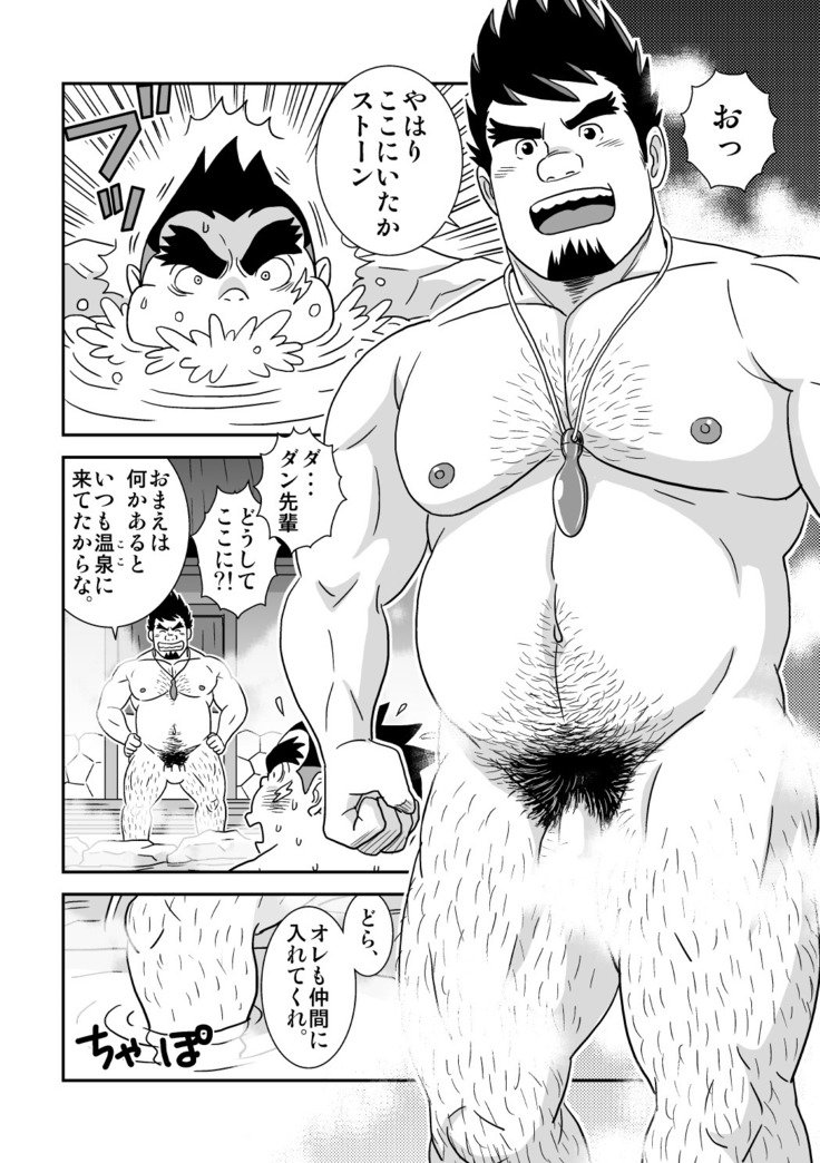 スキスキダンせんぱい乙子の絆粟瀬