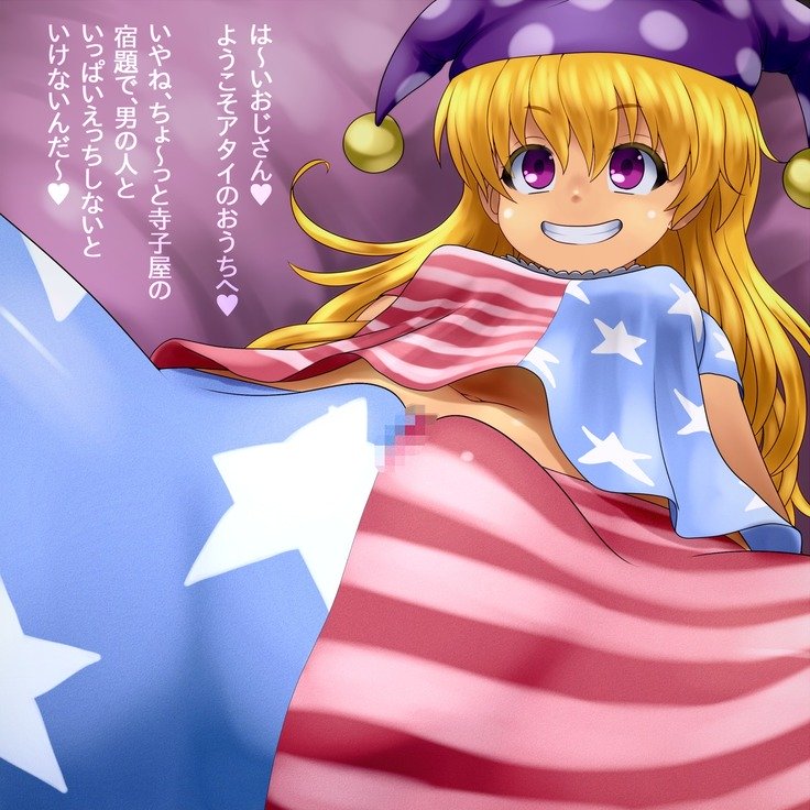 きがるにたねつけ幻想郷-寺子屋編-