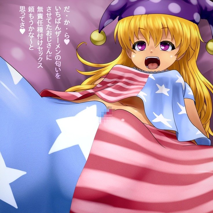 きがるにたねつけ幻想郷-寺子屋編-