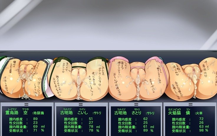 きがるにたねつけ幻想郷-寺子屋編-