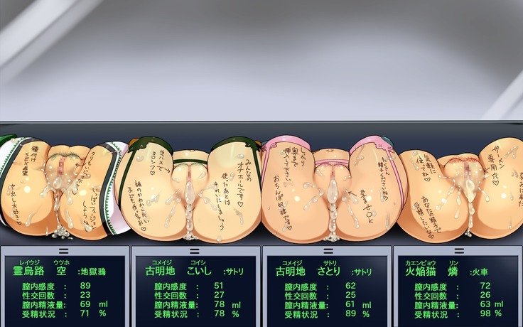 きがるにたねつけ幻想郷-寺子屋編-