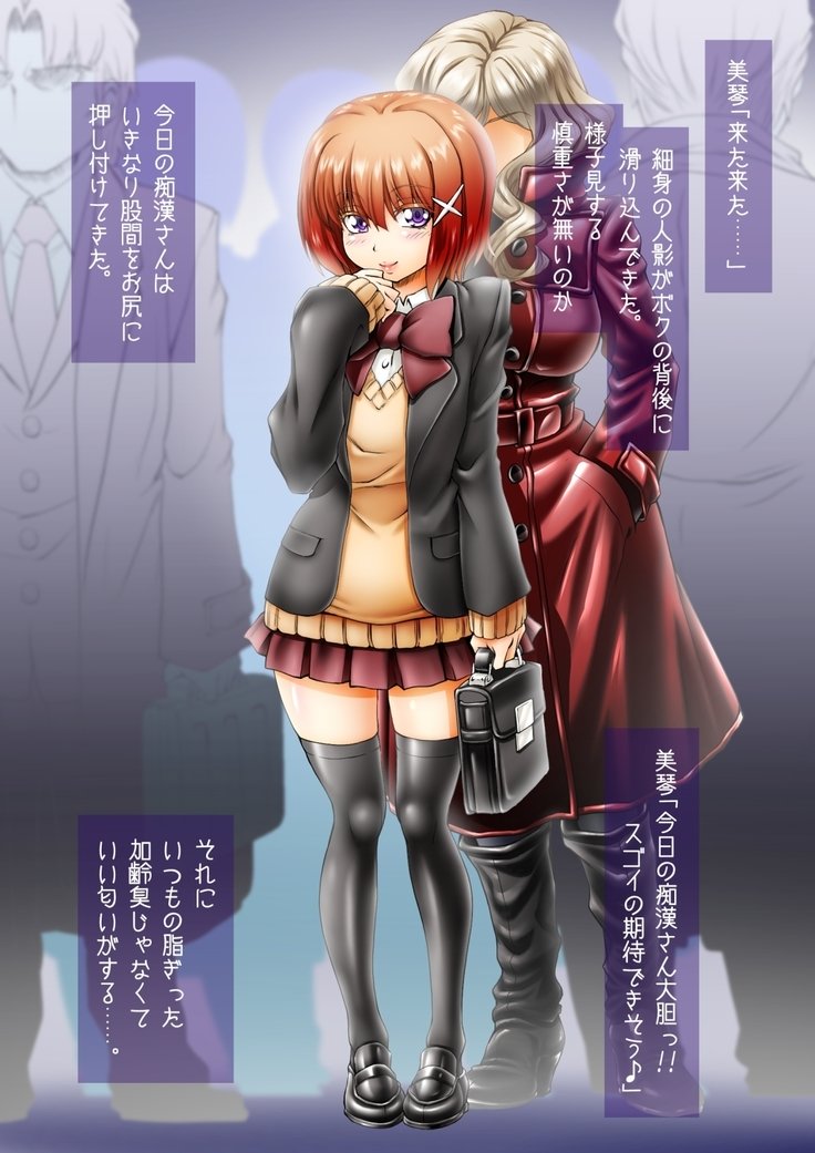 ふたなりかける男の娘〜男の娘ピューレイ♪〜