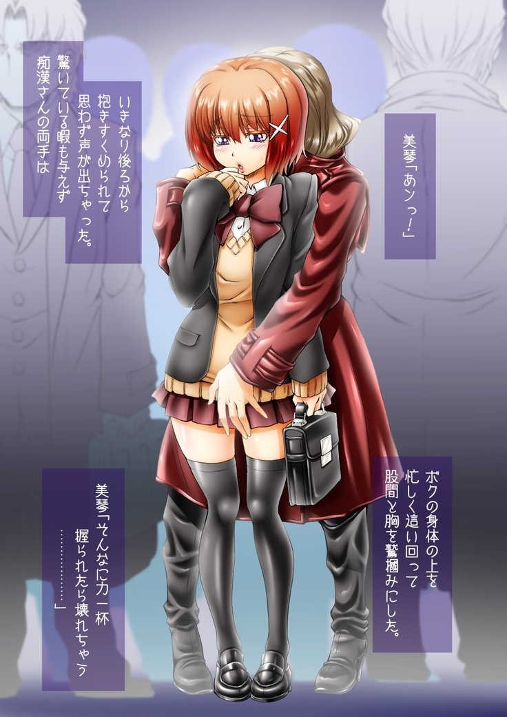 ふたなりかける男の娘〜男の娘ピューレイ♪〜