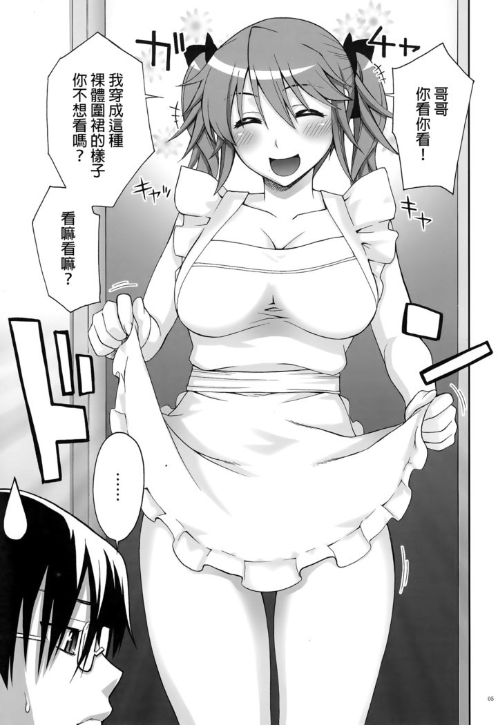 先輩からいもうと鉱石