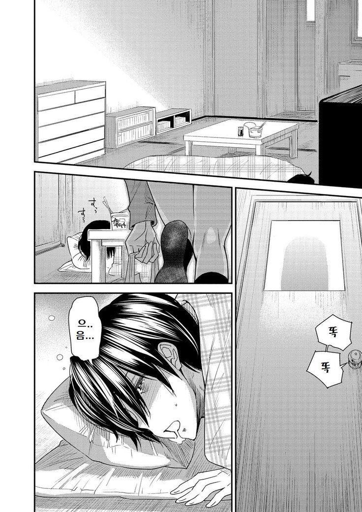 とりかえあぷりCh。 8-9