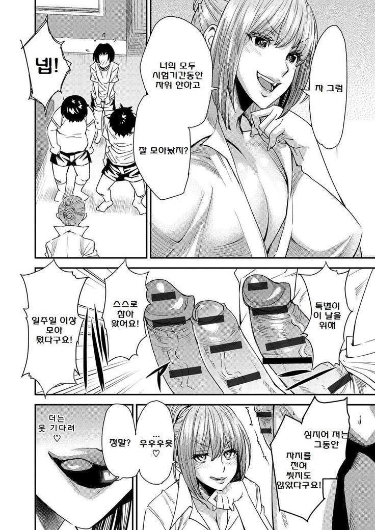 とりかえあぷりCh。 8-9