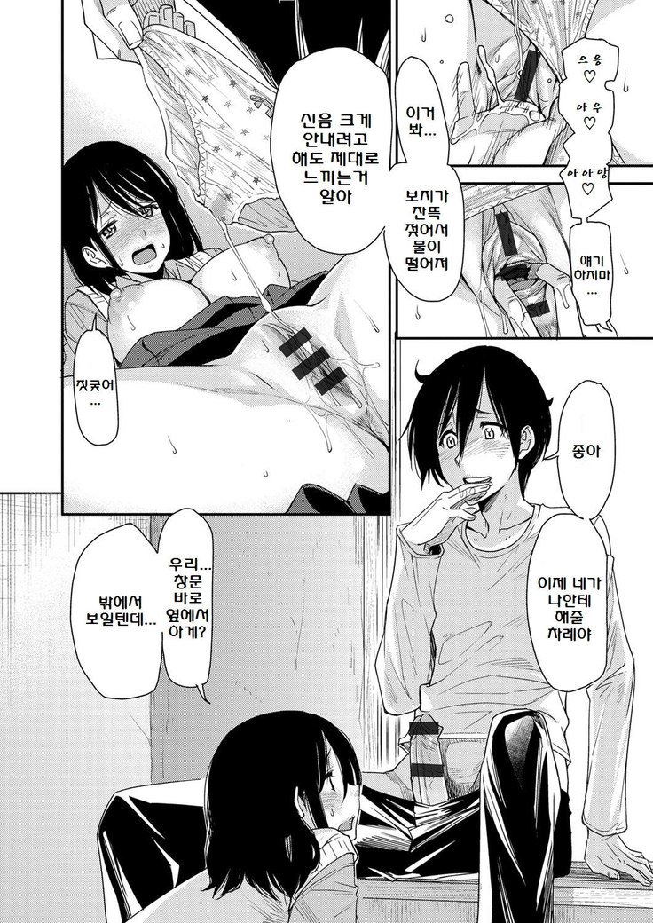 とりかえあぷりCh。 8-9