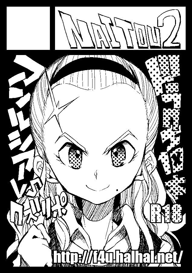 姫ゆうしゃVSくずりぽ