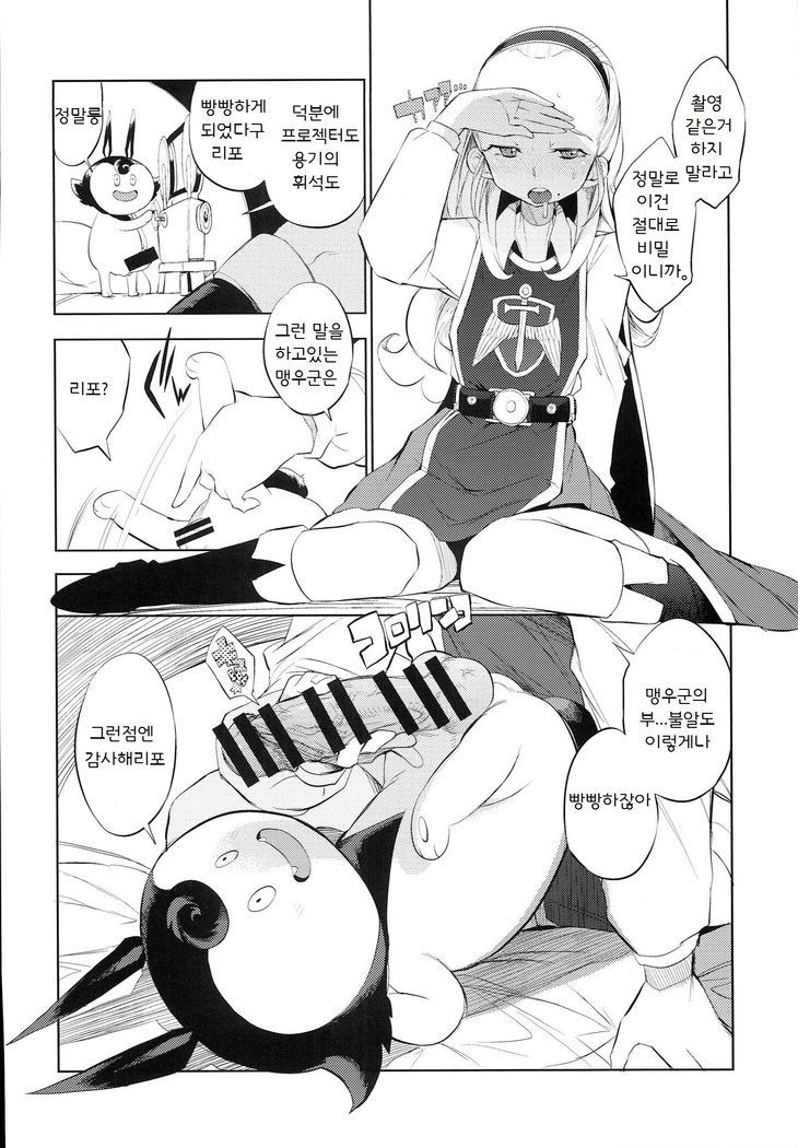 姫ゆうしゃVSくずりぽ