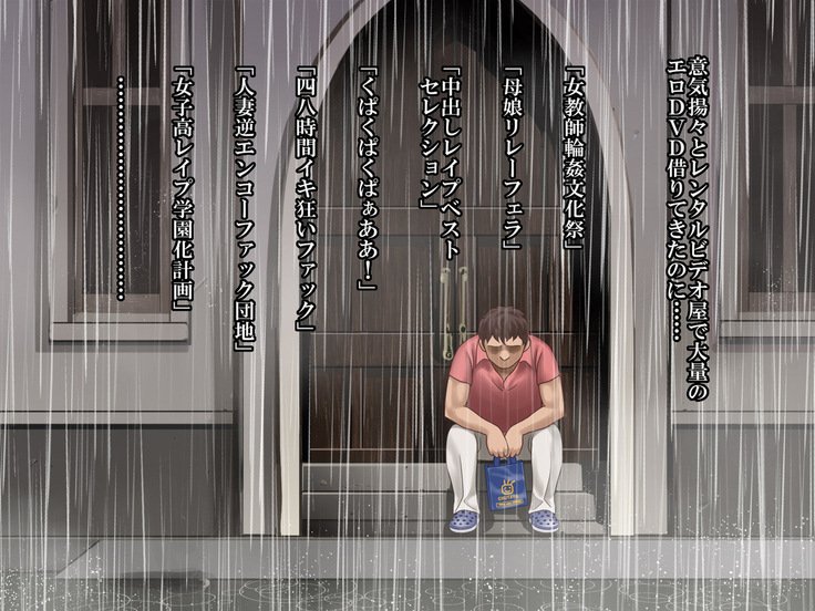 ざんげちつじゅばく姉妹正天地獄