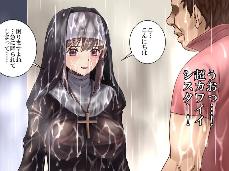 ざんげちつじゅばく姉妹正天地獄