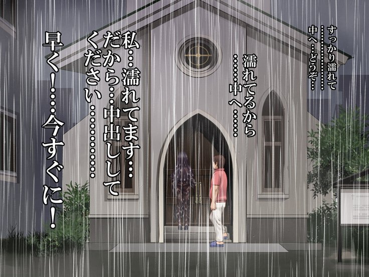 ざんげちつじゅばく姉妹正天地獄