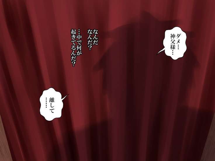 ざんげちつじゅばく姉妹正天地獄