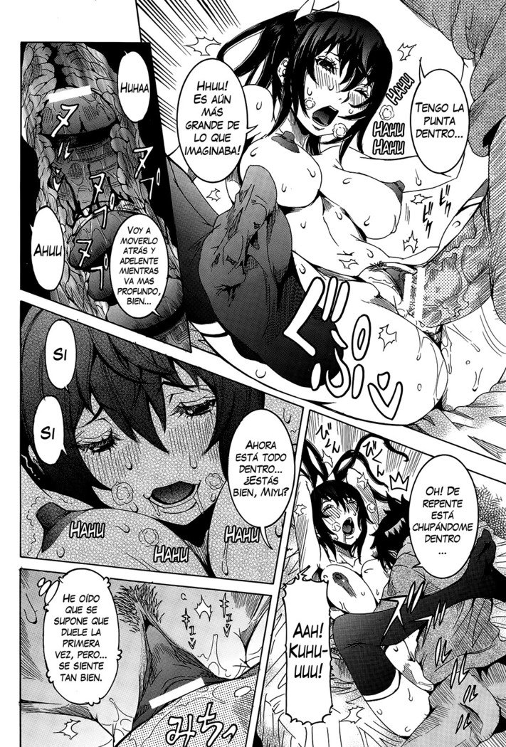 チョウサイセンタンカノジョCh。 1-8