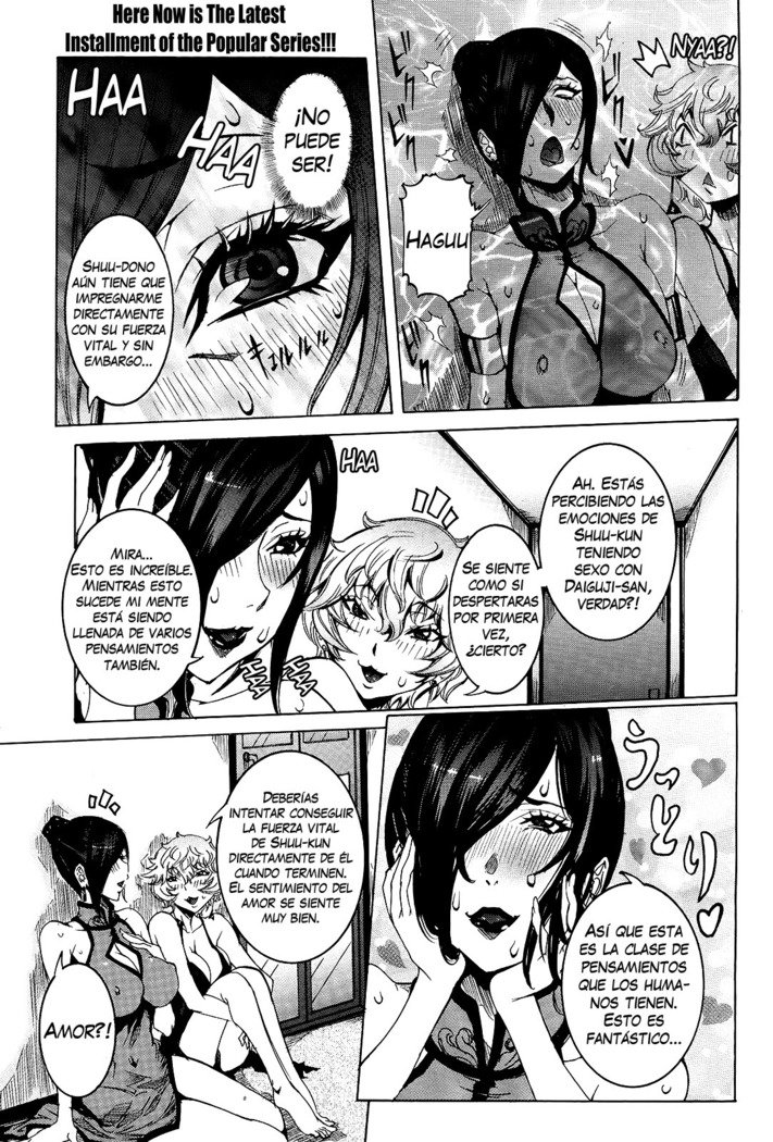 チョウサイセンタンカノジョCh。 1-8