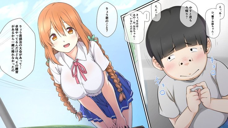 精液精0のカノジョはエロ￮キの精液弁当