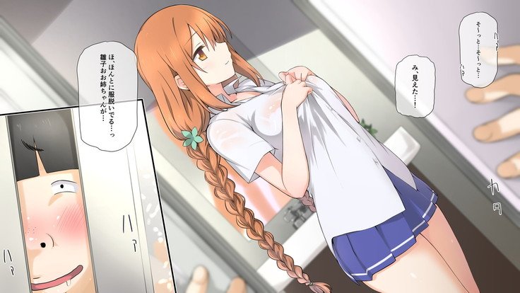 精液精0のカノジョはエロ￮キの精液弁当