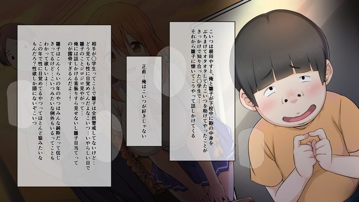 精液精0のカノジョはエロ￮キの精液弁当