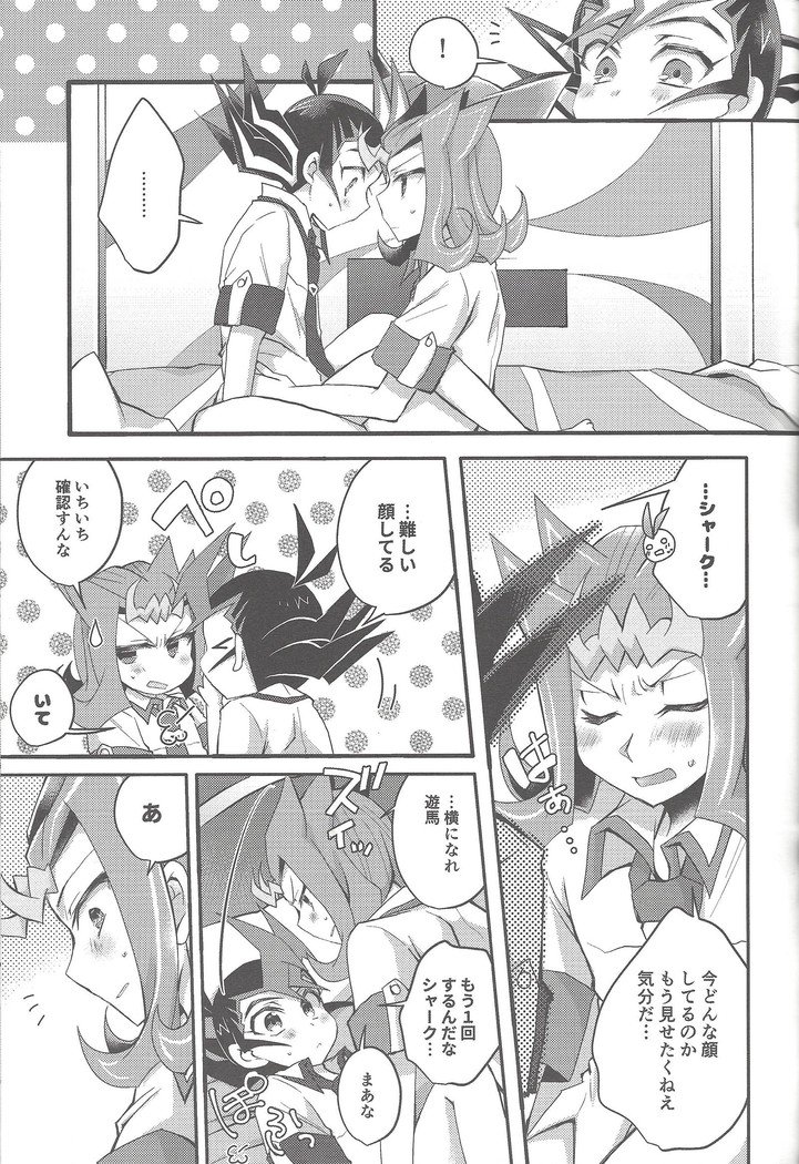 涼賀とゆまのあいだ