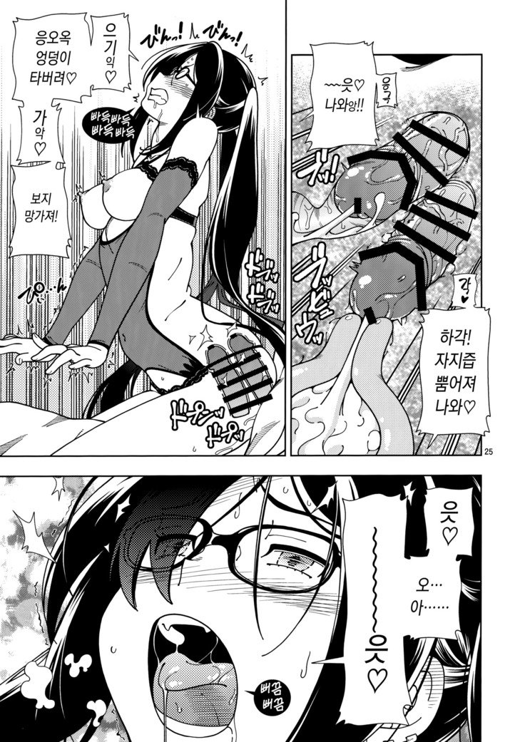 少女ロストベルト| 소녀一方